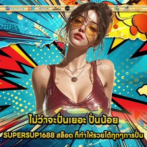 SUPERSUP1688 SLOT (2) SUPERSUP1688 SLOT (2)