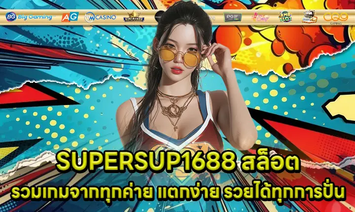 SUPERSUP1688 SLOT Cover SUPERSUP1688 SLOT Cover