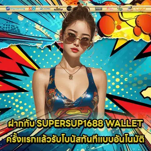 SUPERSUP1688 WALLET (2) SUPERSUP1688 WALLET (2)