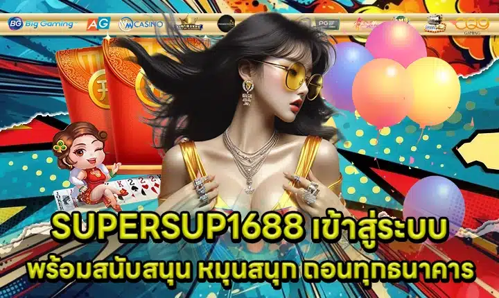 SUPERSUP1688 Cover SUPERSUP1688 Cover
